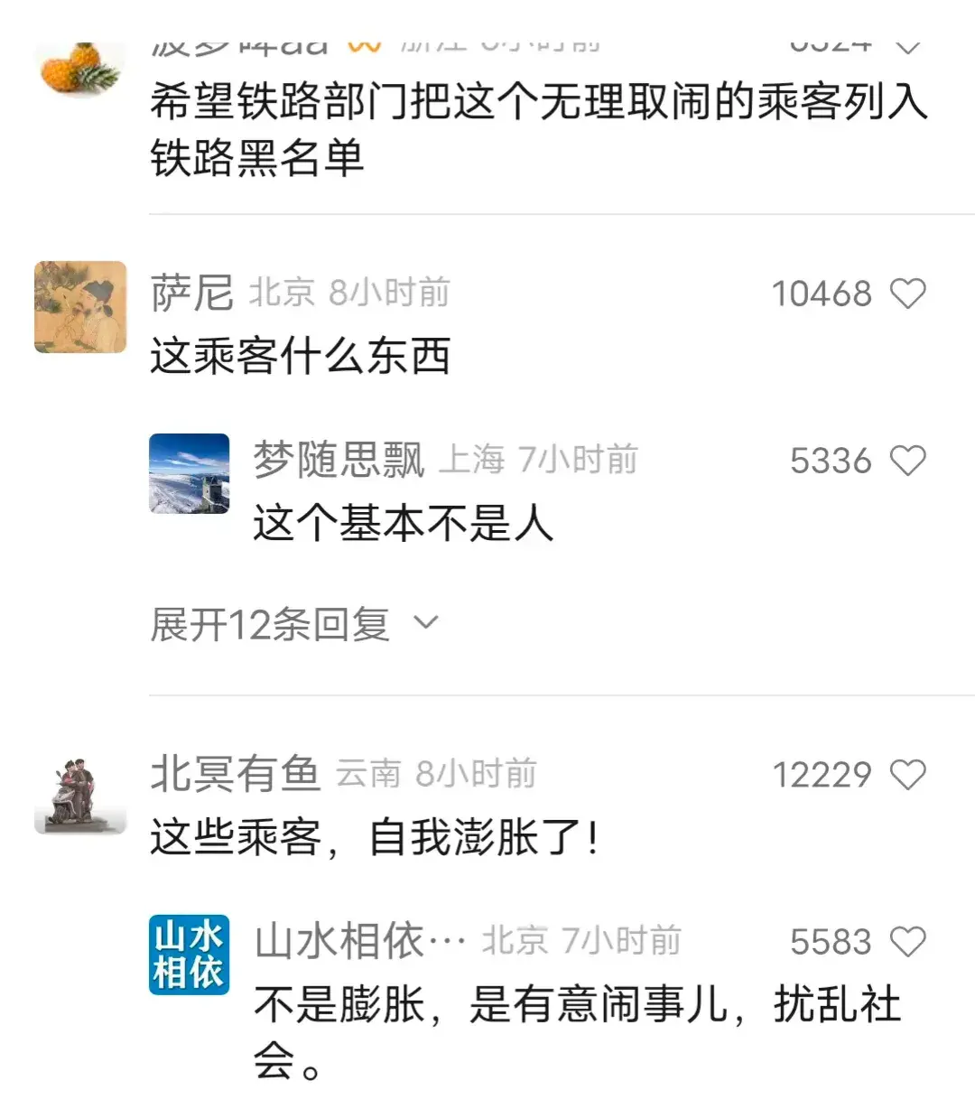 多名乘務員餐車吃飯被乘客怒懟