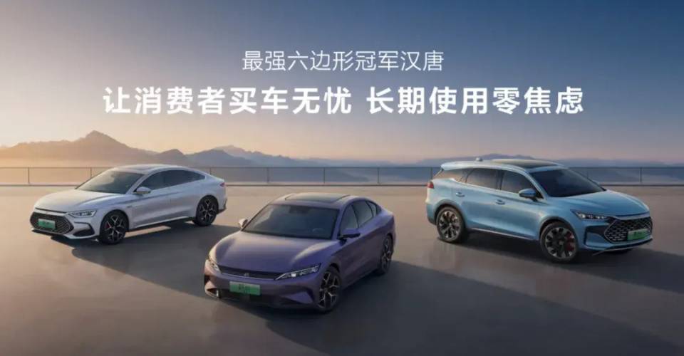 比亞迪搶攻下沉市場,車市競爭“由上至下” 圖片