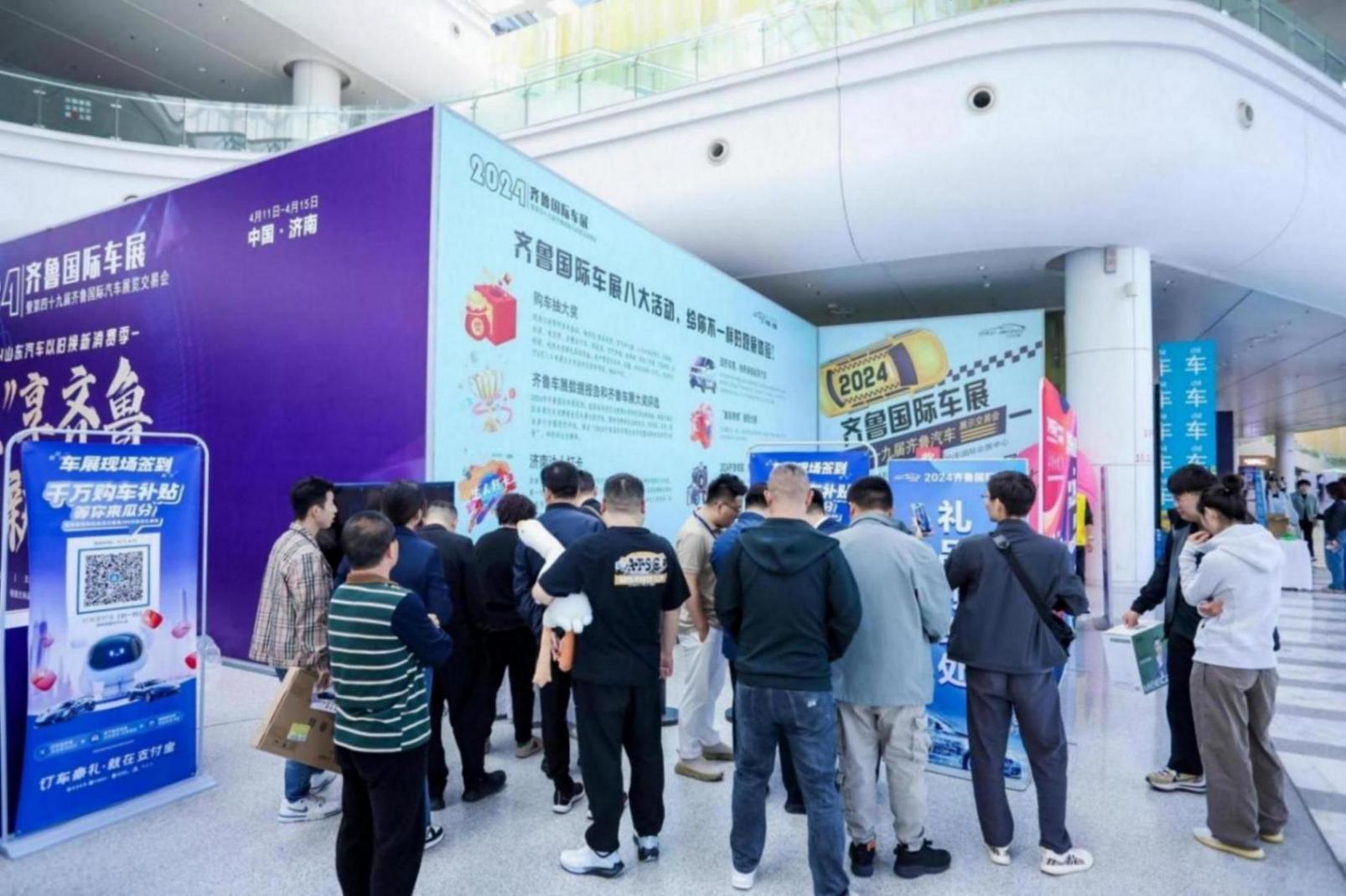 2024齊魯國際車展(春季)今日開幕