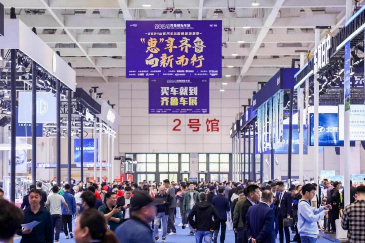 2024齊魯國際車展( 春 季 )今日開幕