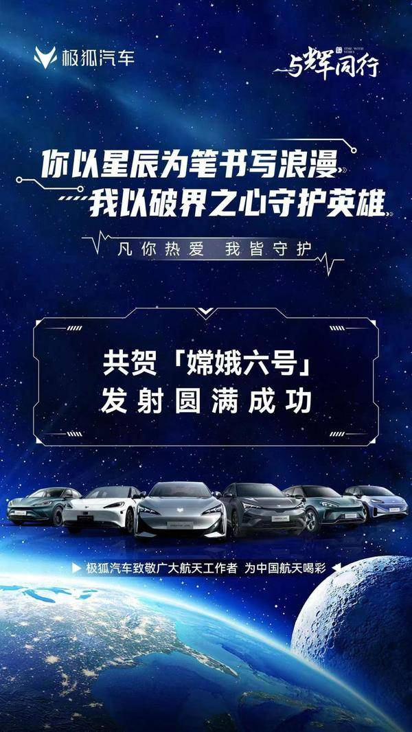 “嫦娥”奔月,為何“起飛”的卻是極狐?