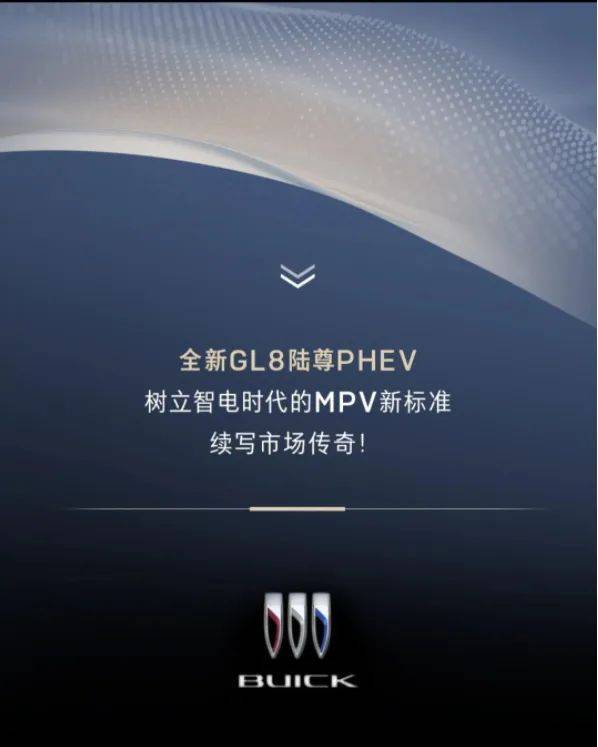 藍(lán)牌的GL8已經(jīng)天下無敵,那綠牌的GL8能不能收回失地?