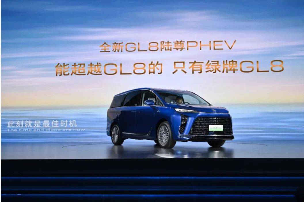 藍(lán)牌的GL8已經(jīng)天下無敵,那綠牌的GL8能不能收回失地?