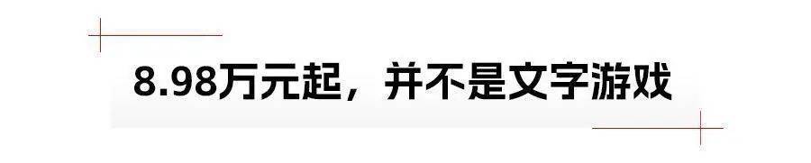 藍電E5榮耀版補貼加倍,8.98萬元起就能買中型大7座插混SUV