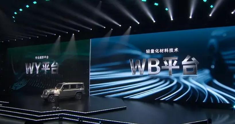 北汽制造全新品牌212發布 全新212同步亮相