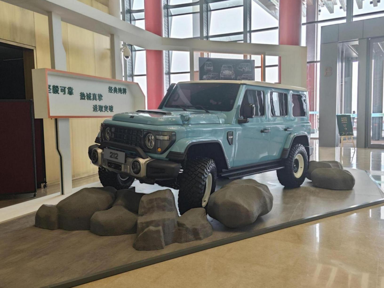 北汽制造全新品牌212發布 全新212同步亮相