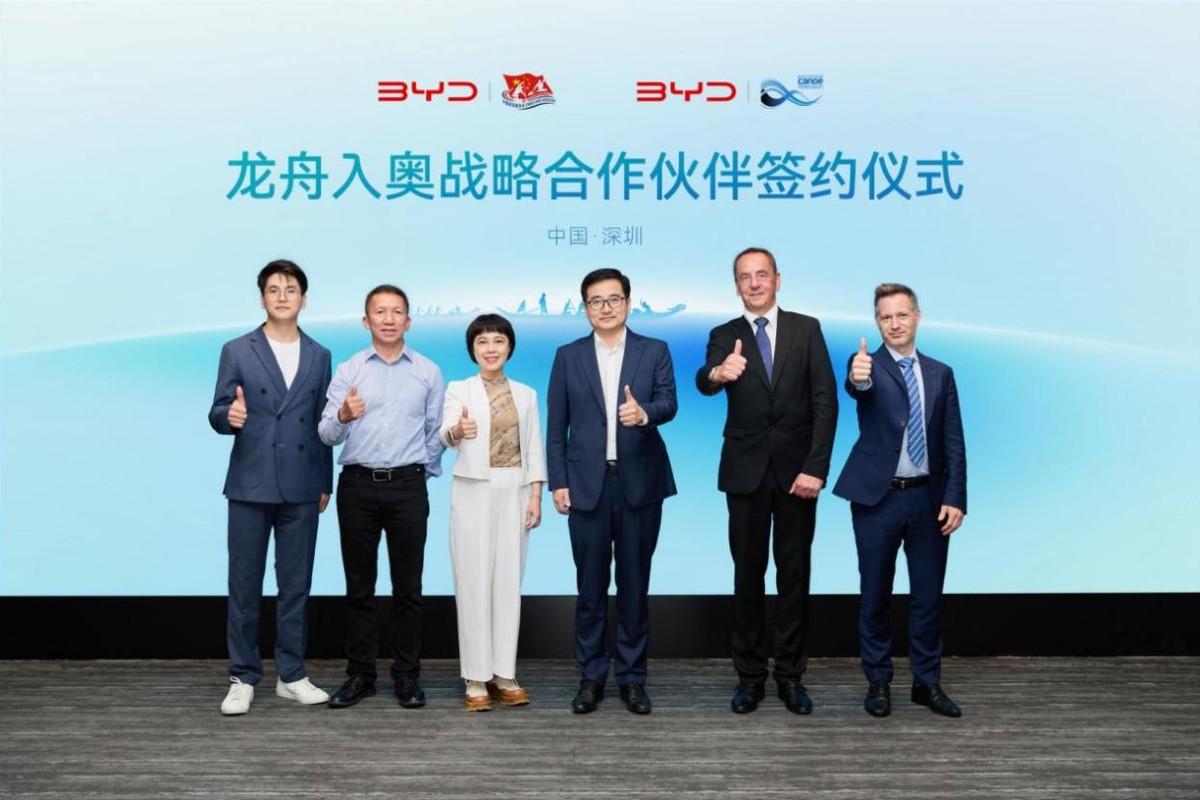 比亞迪和國際皮劃艇聯(lián)合會、中國皮劃艇協(xié)會三方攜手推進(jìn)龍舟入奧