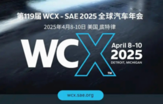 Aurobay極光灣攜動(dòng)力創(chuàng)新技術(shù)亮相SAE2025，引領(lǐng)汽車行業(yè)零碳發(fā)展