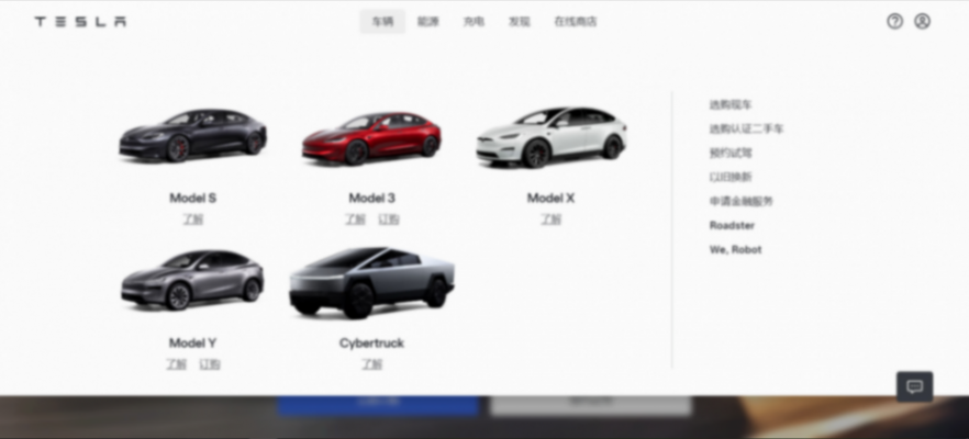 特斯拉中國停止供應Model S/X新車