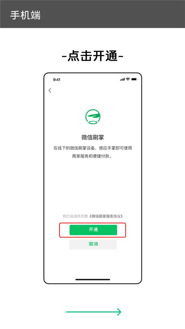 你看到過嗎 微信刷掌已在全國30多個(gè)省市上線 你看到過嗎 微信刷掌已在全國30多個(gè)省市上線