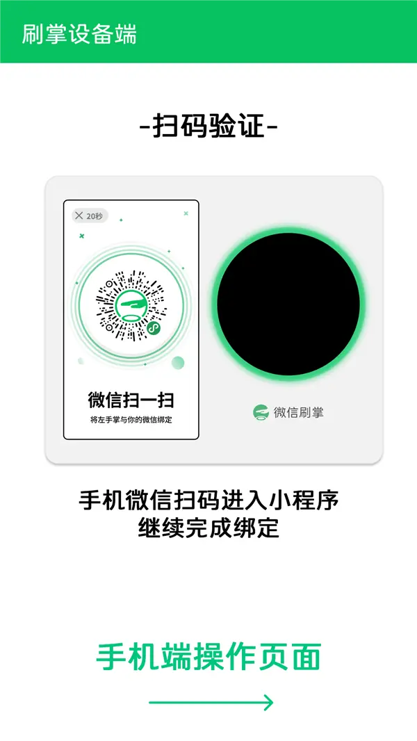 你看到過嗎 微信刷掌已在全國30多個(gè)省市上線 你看到過嗎 微信刷掌已在全國30多個(gè)省市上線