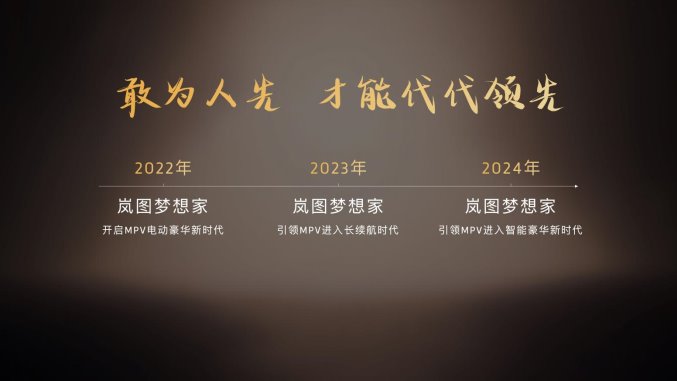 純電續(xù)航350km智能超混MPV，2026款嵐圖夢想家32.99萬起正式上市