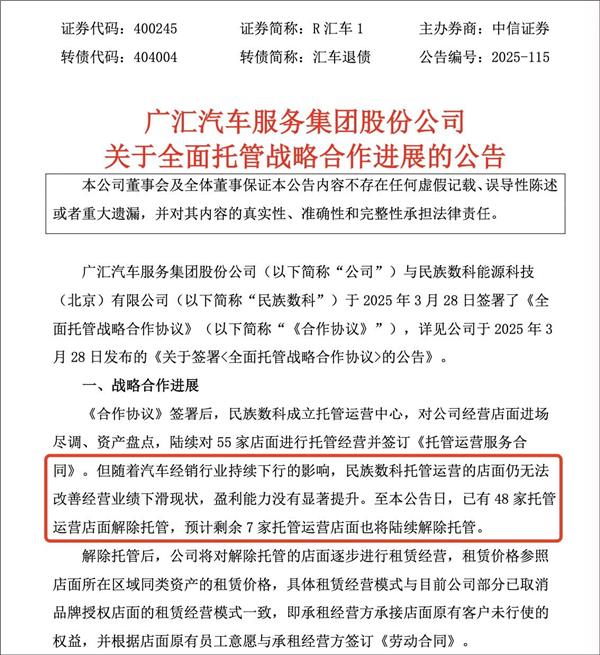 關停500多家4S店后，又曝出更多&ldquo;閉店失聯&rdquo;，昔日的巨無霸還有救嗎？